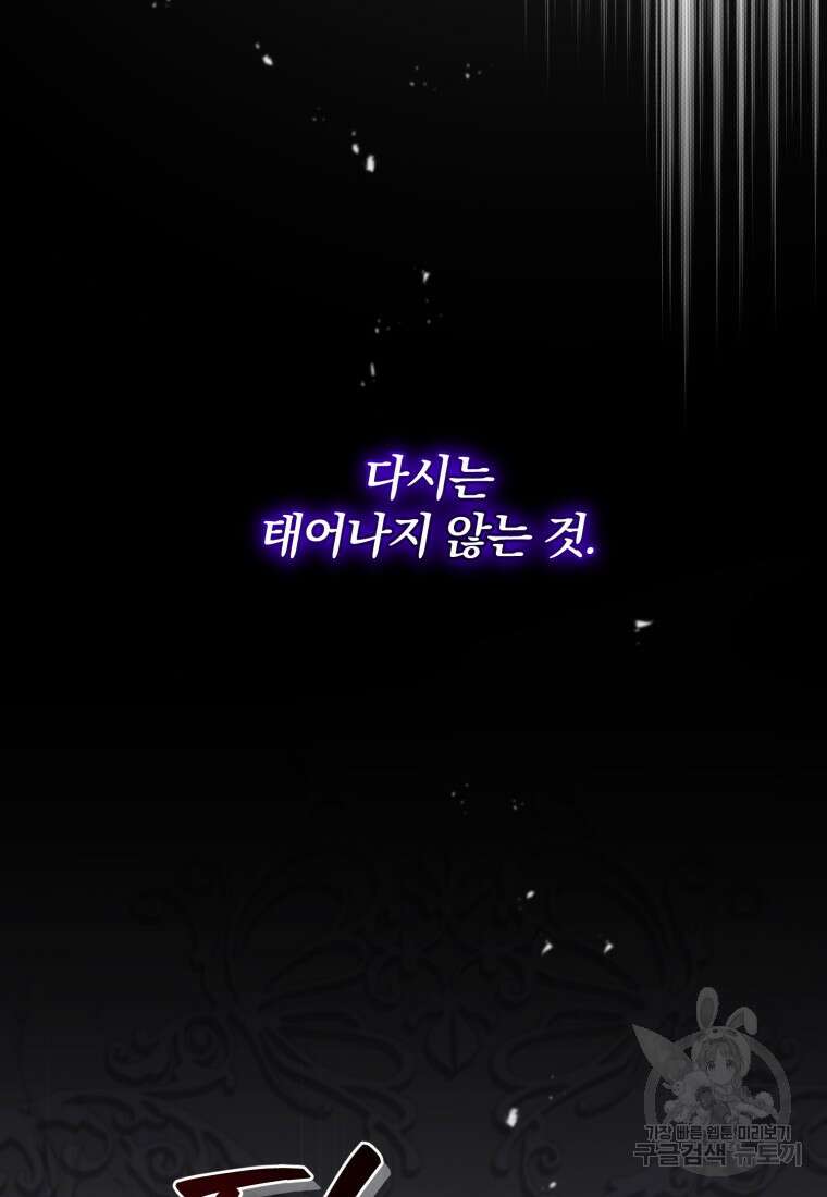 은행의 공녀님 1화 65