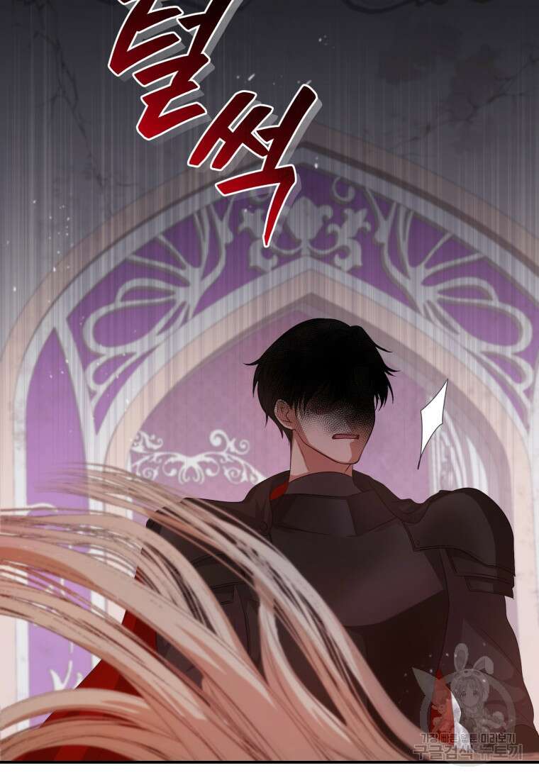 은행의 공녀님 1화 66