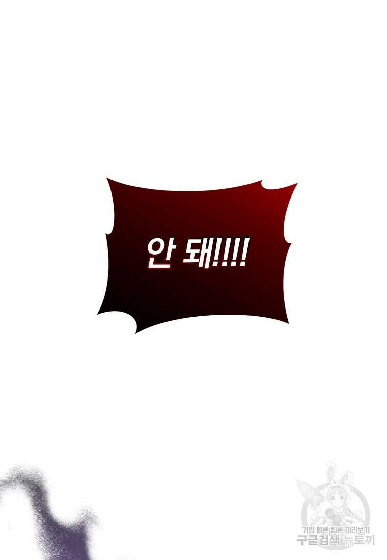 은행의 공녀님 1화 67