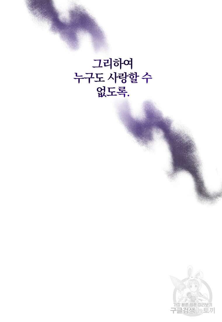 은행의 공녀님 1화 68