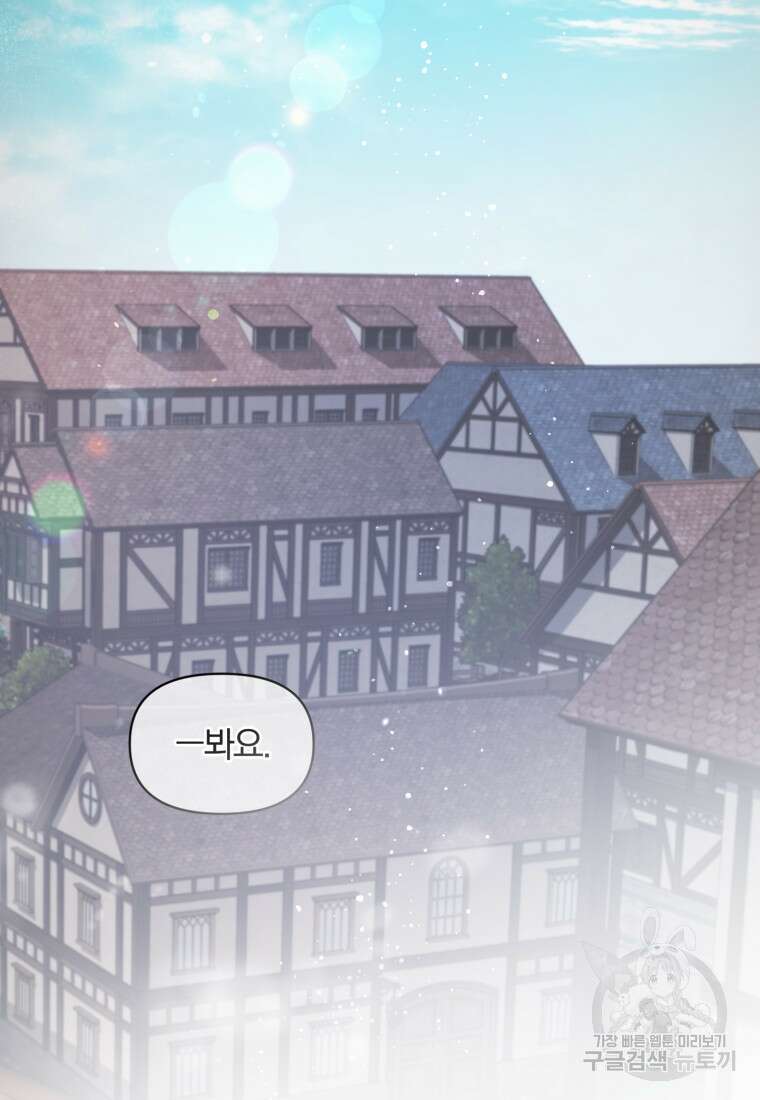 은행의 공녀님 1화 72