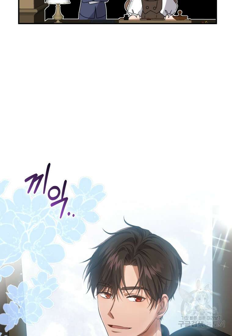 은행의 공녀님 1화 93