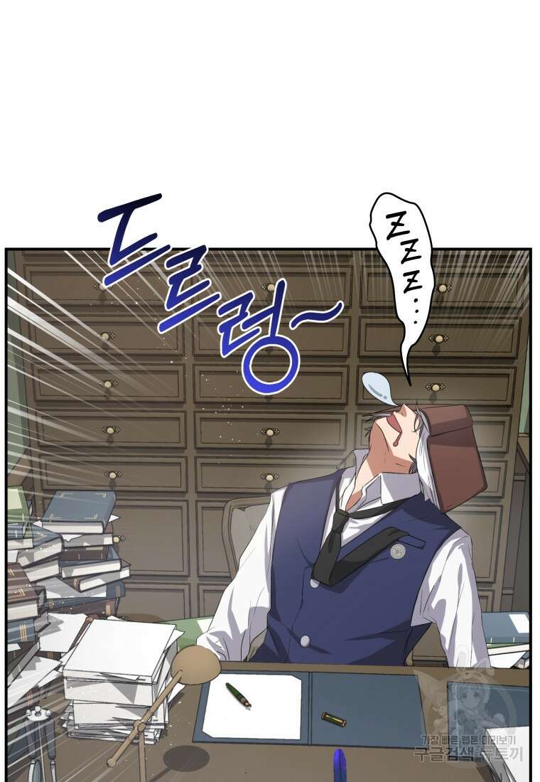 은행의 공녀님 1화 99