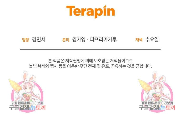 은행의 공녀님 1화 117