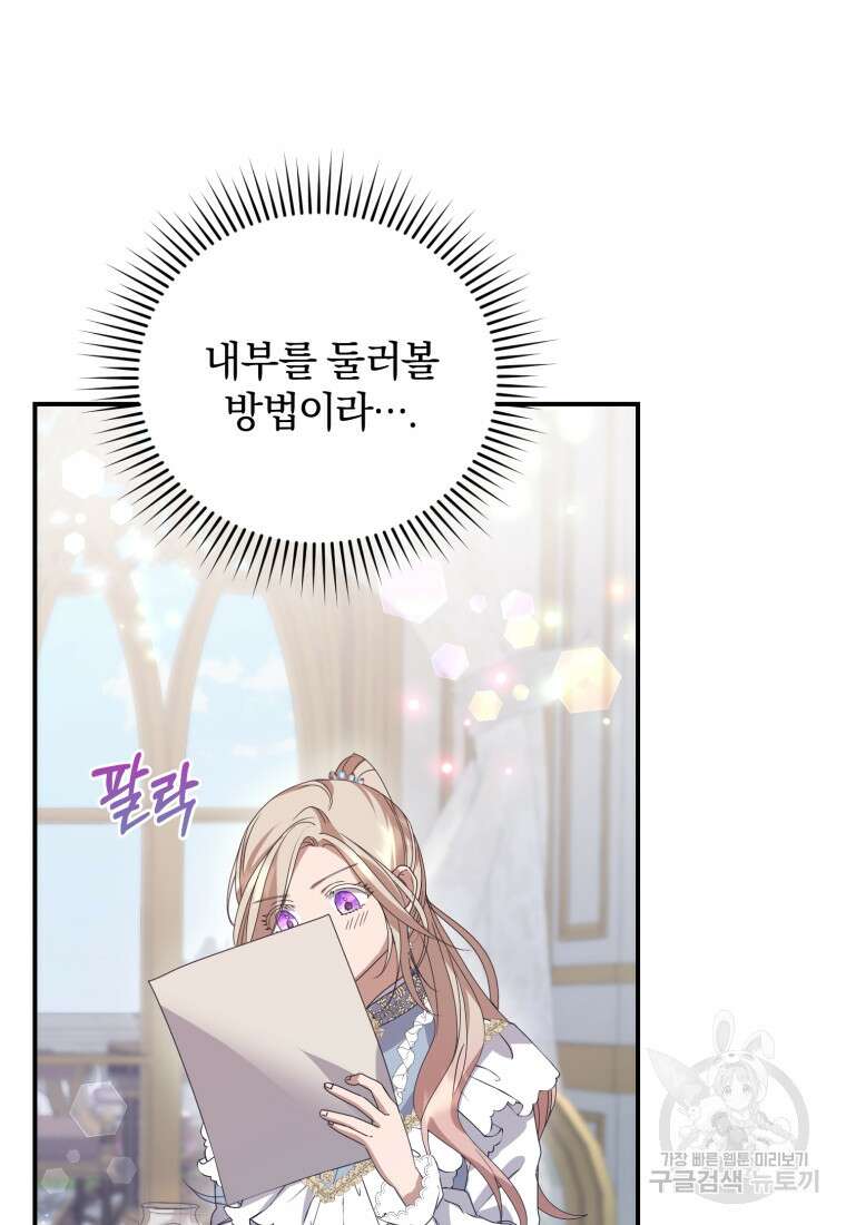 은행의 공녀님 5화 2