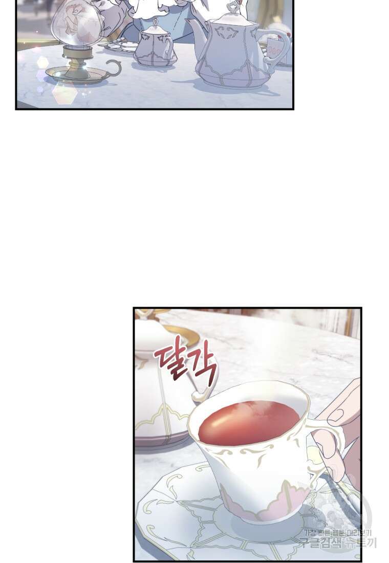 은행의 공녀님 5화 3