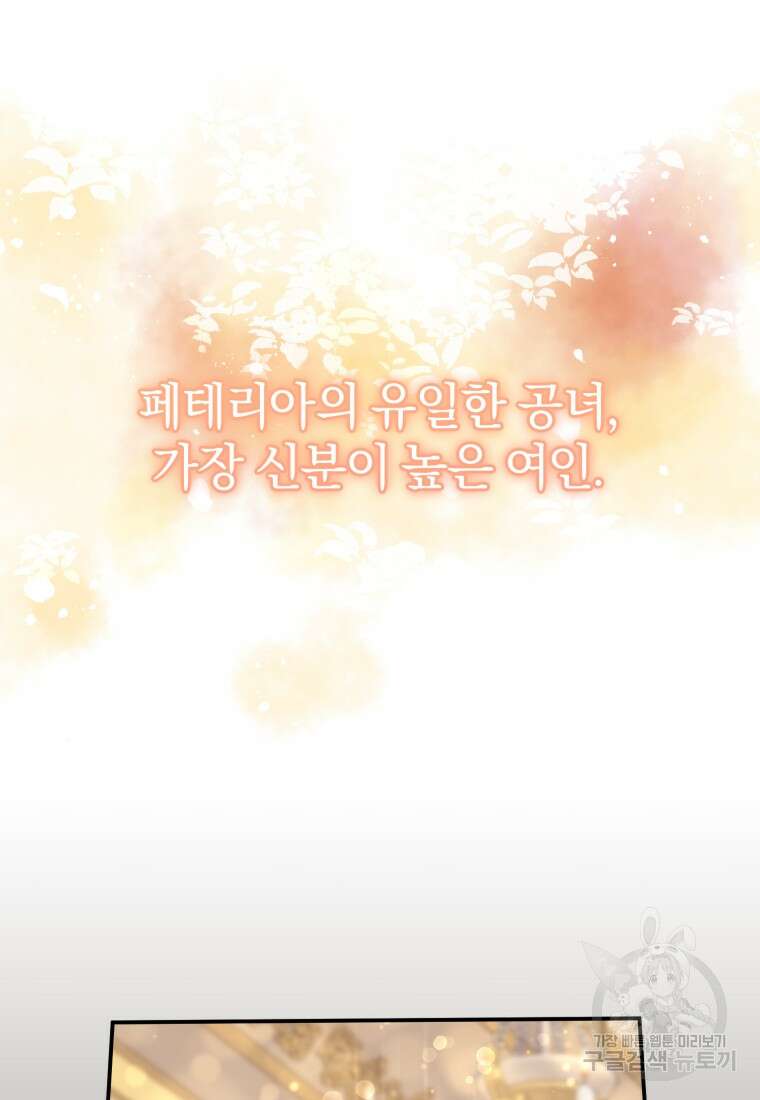은행의 공녀님 5화 8