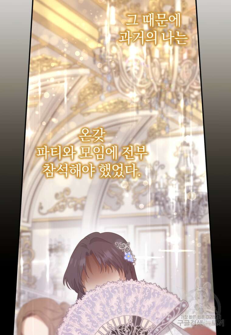 은행의 공녀님 5화 9