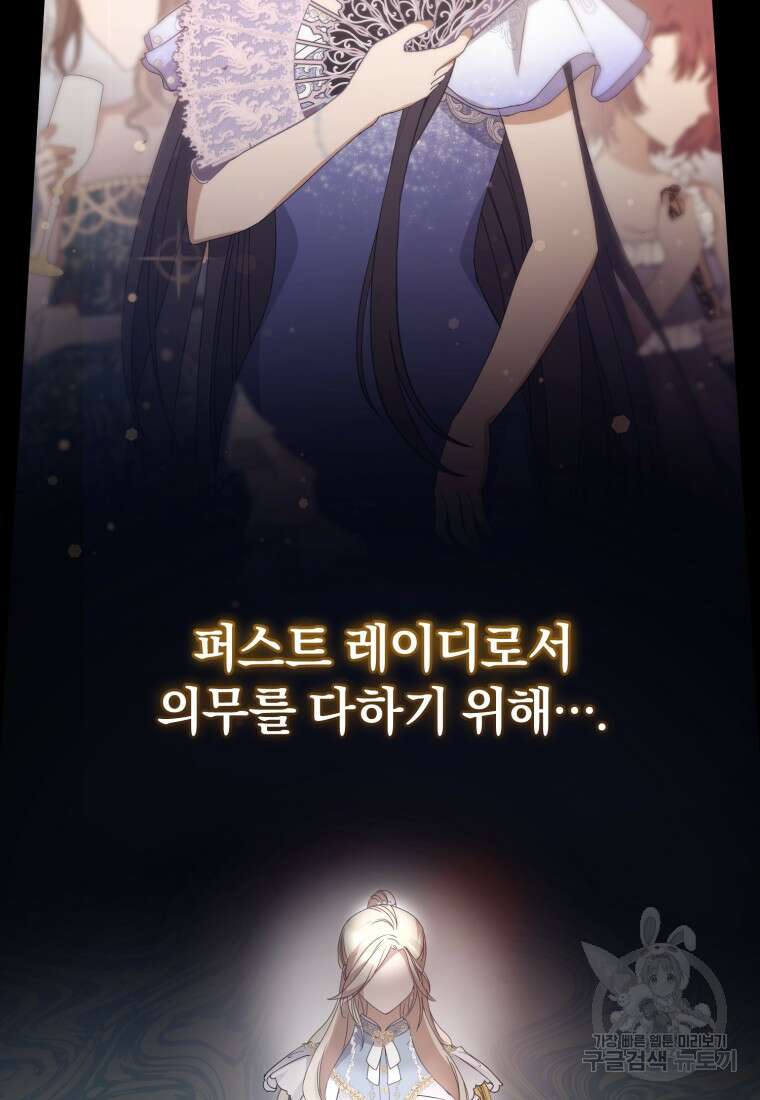 은행의 공녀님 5화 10