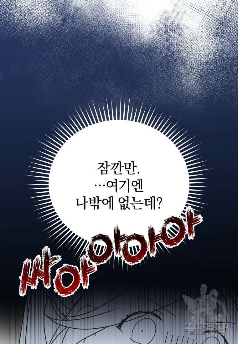 은행의 공녀님 5화 24