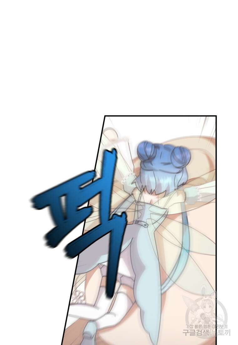 은행의 공녀님 5화 32