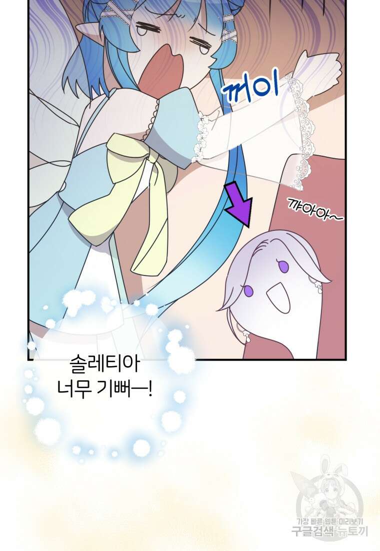 은행의 공녀님 5화 34