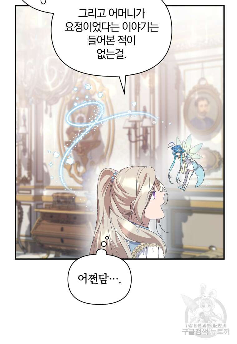 은행의 공녀님 5화 49