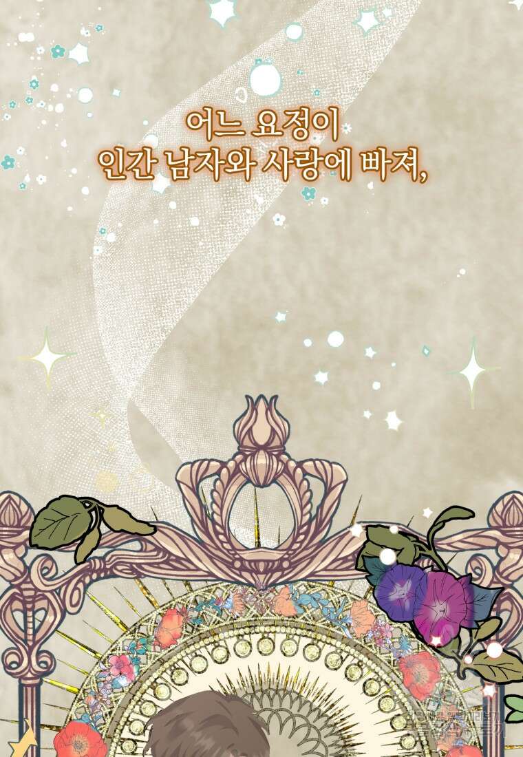 은행의 공녀님 5화 52