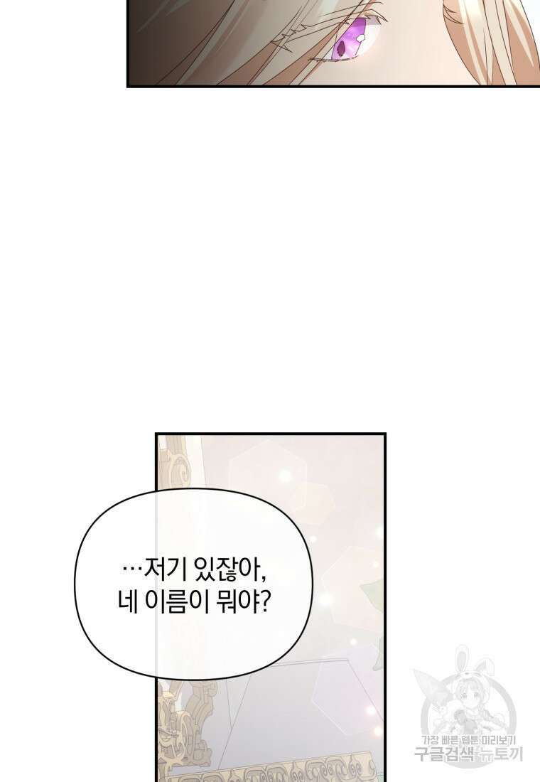 은행의 공녀님 5화 55