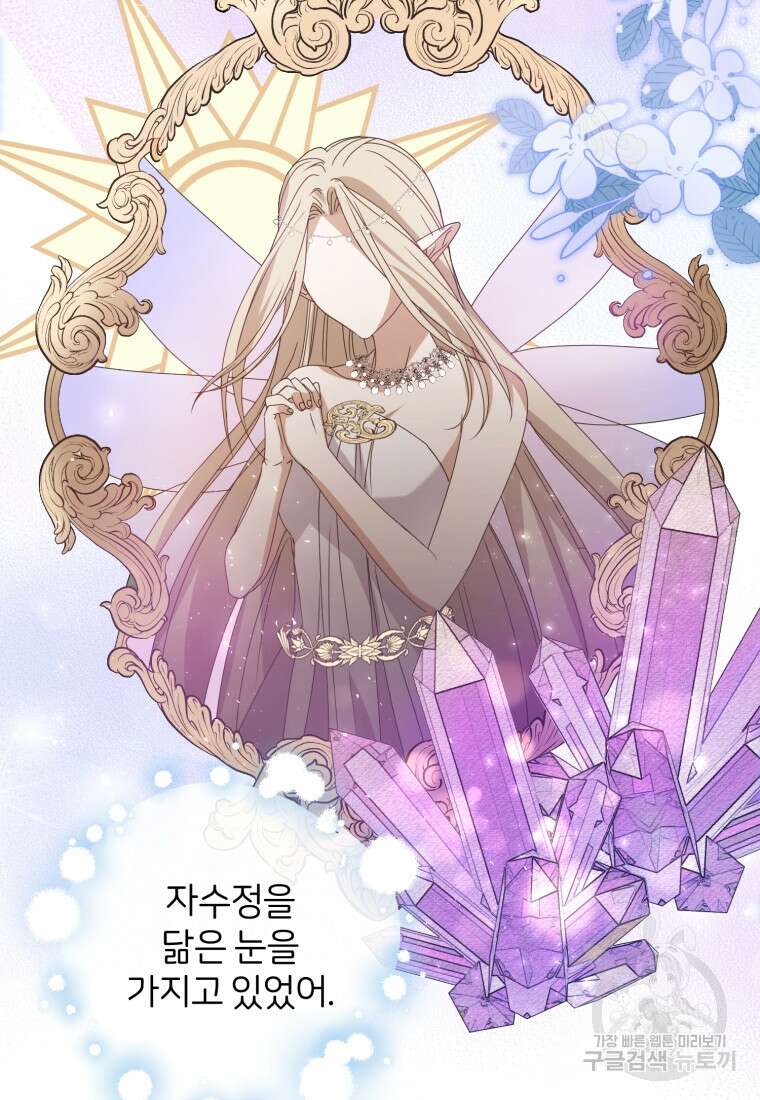 은행의 공녀님 5화 68