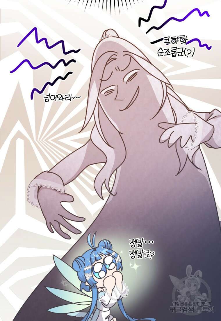 은행의 공녀님 5화 100