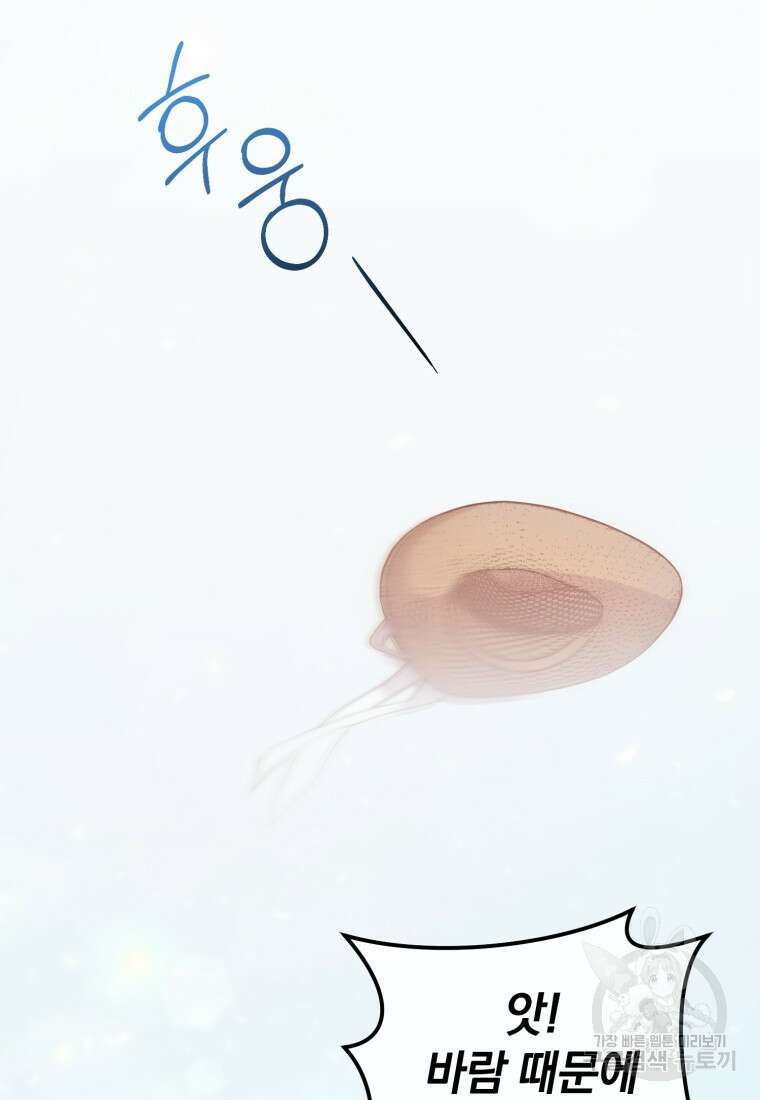 은행의 공녀님 5화 120