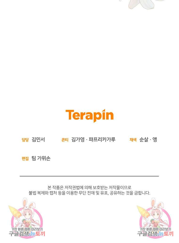 은행의 공녀님 5화 125