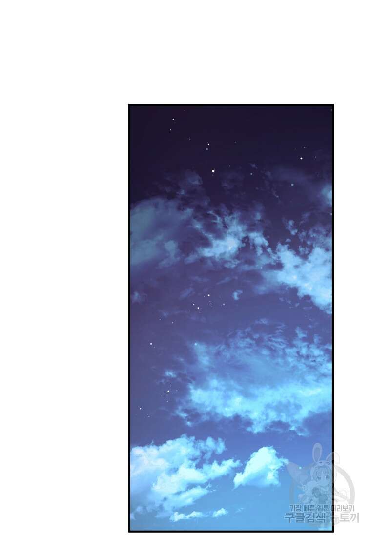 은행의 공녀님 10화 107