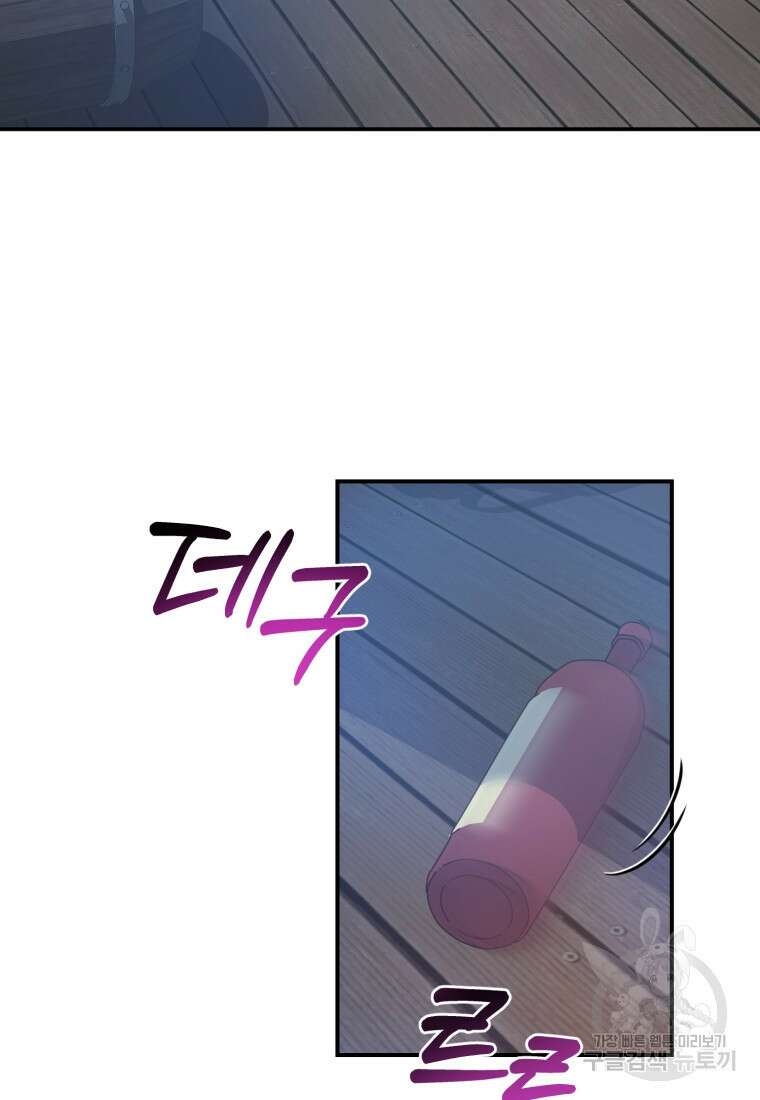 은행의 공녀님 10화 110