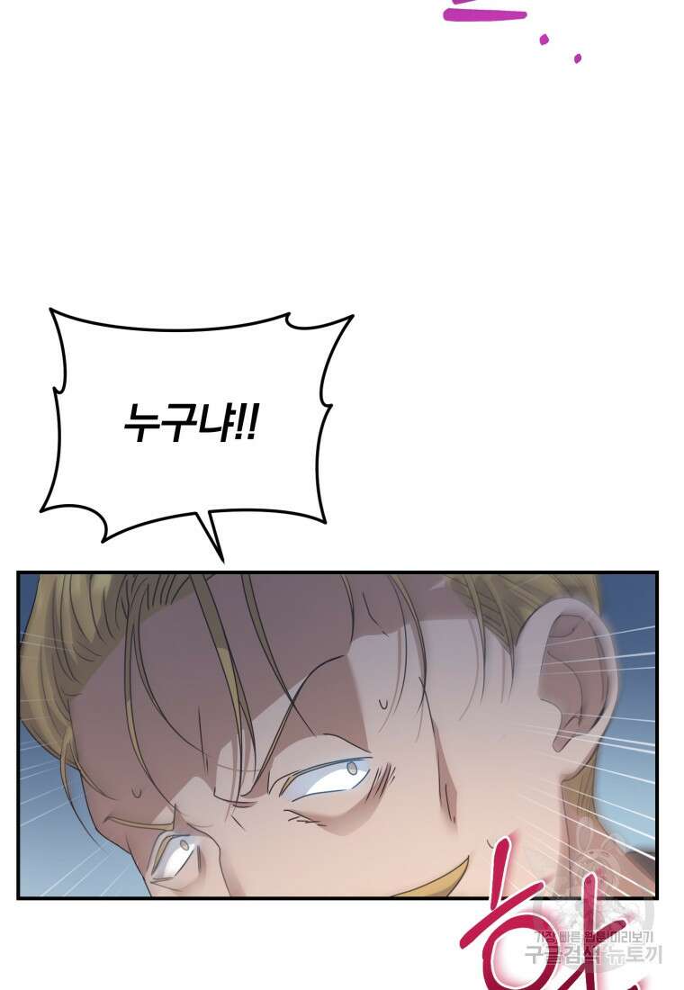 은행의 공녀님 10화 111