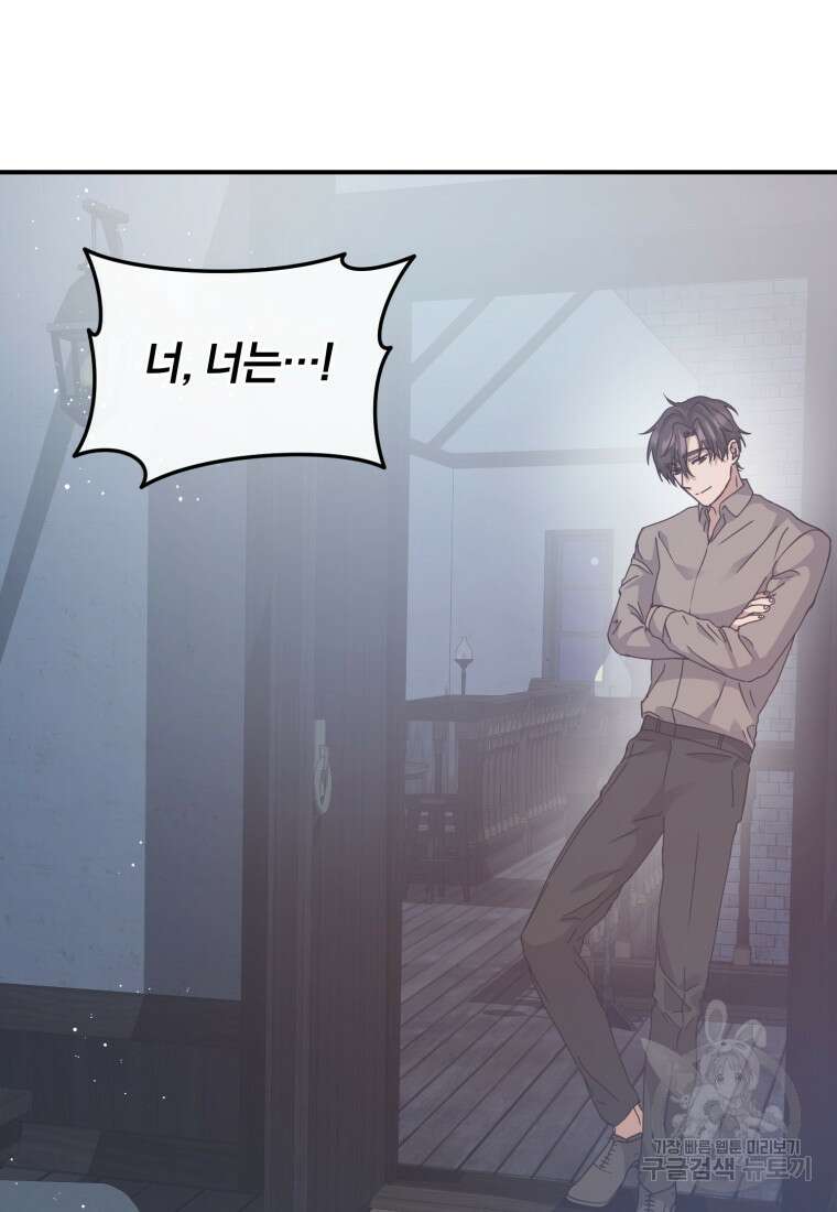 은행의 공녀님 10화 113