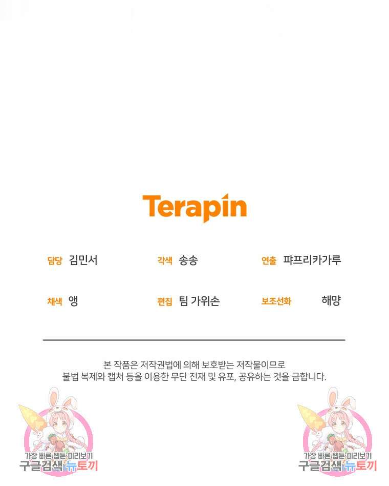 은행의 공녀님 10화 117