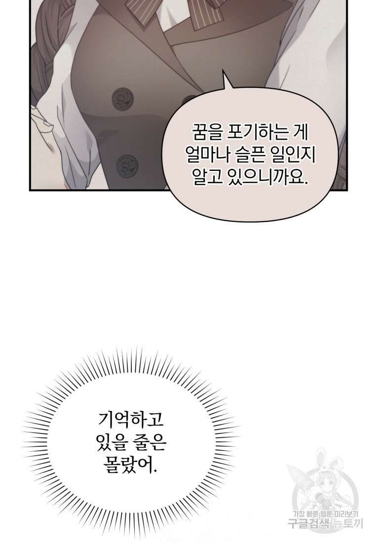 은행의 공녀님 14화 35
