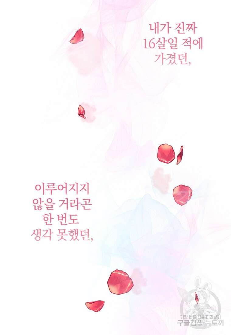 은행의 공녀님 14화 39