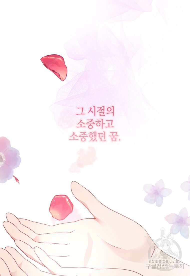 은행의 공녀님 14화 40