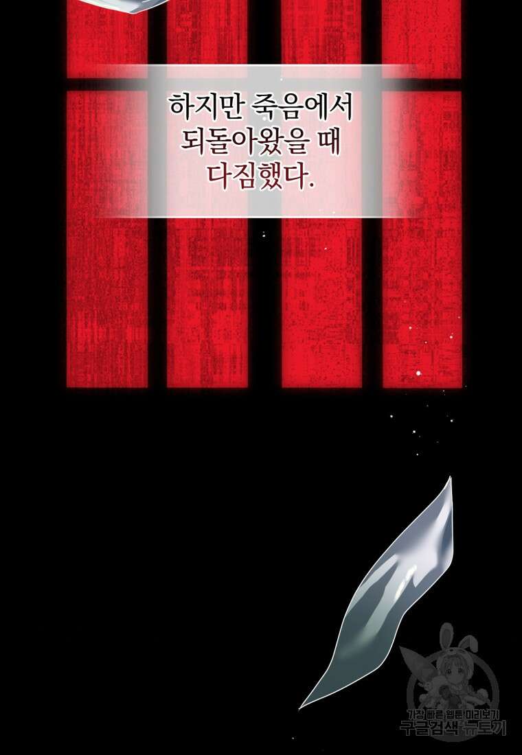 은행의 공녀님 14화 47