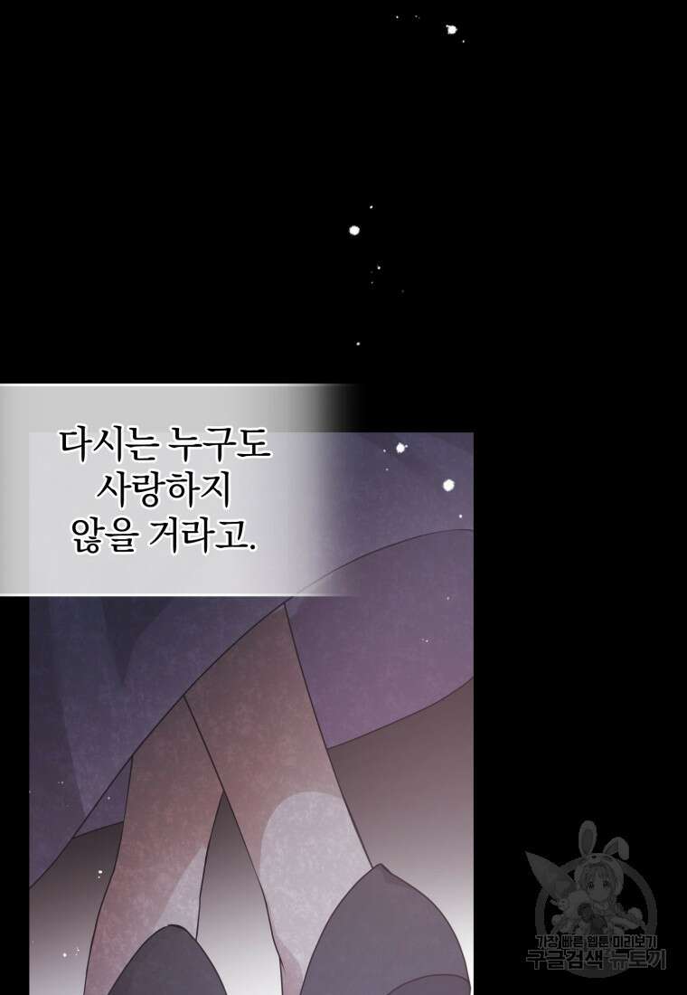 은행의 공녀님 14화 48
