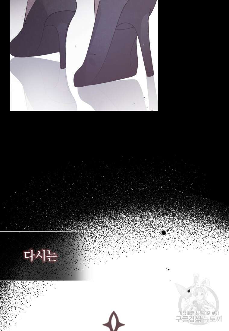 은행의 공녀님 14화 49