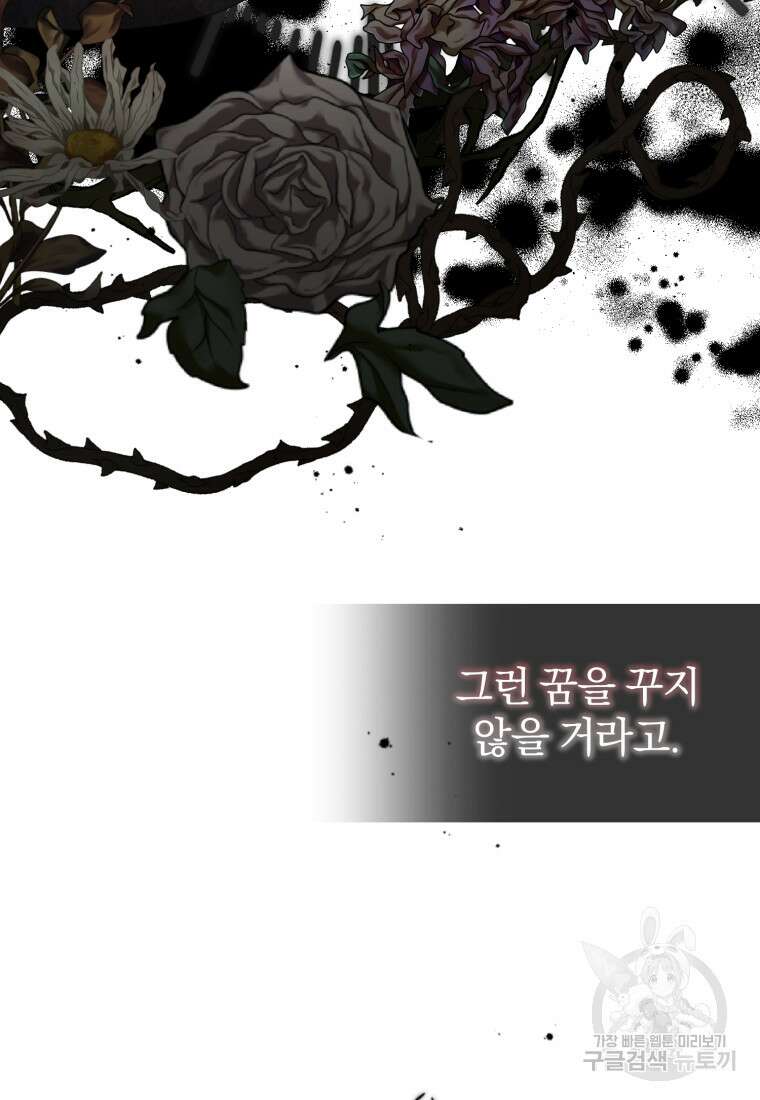 은행의 공녀님 14화 51