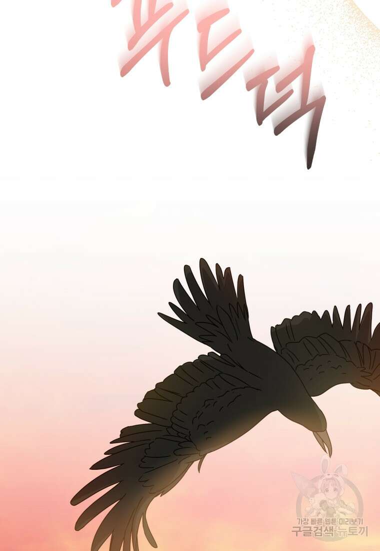 은행의 공녀님 14화 62