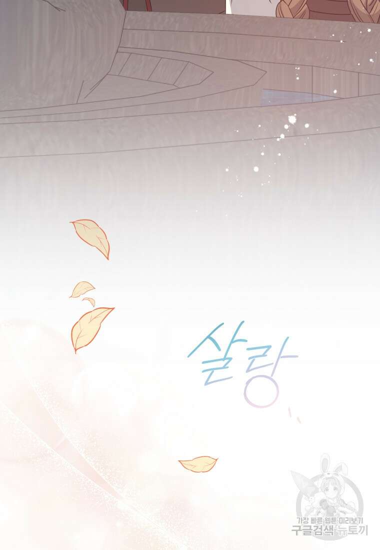 은행의 공녀님 14화 83