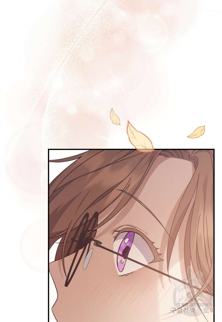 은행의 공녀님 14화 85
