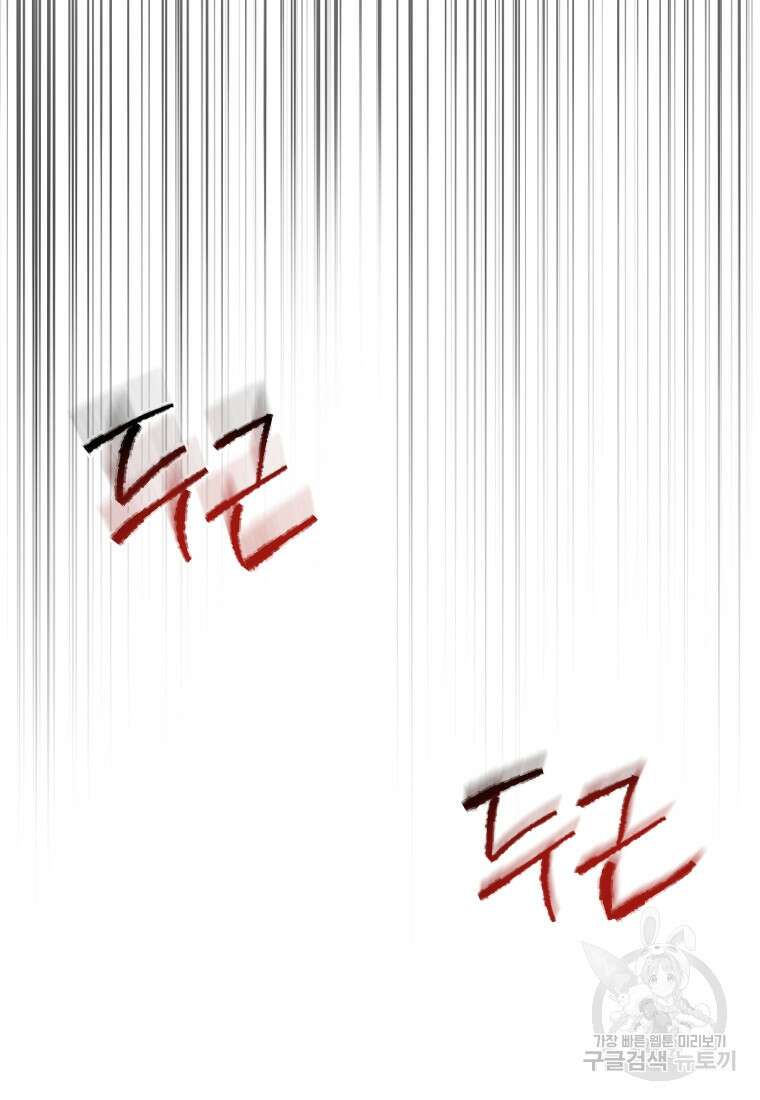은행의 공녀님 14화 108