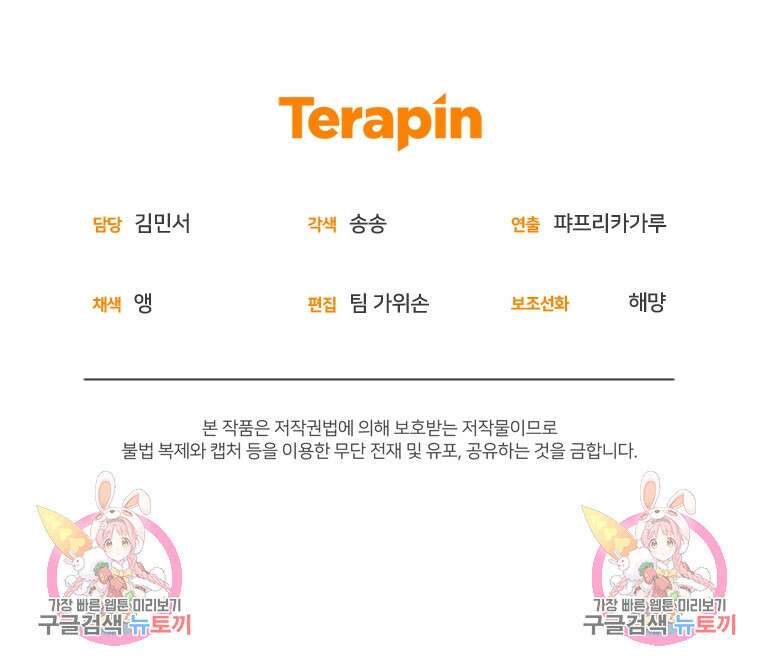 은행의 공녀님 14화 117