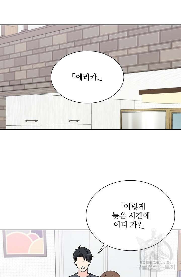 Attack&Attack(어택&어택) 5화 2
