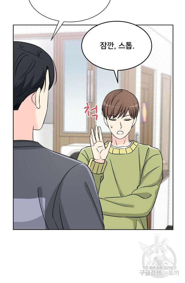 Attack&Attack(어택&어택) 5화 4