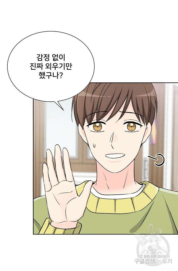 Attack&Attack(어택&어택) 5화 5