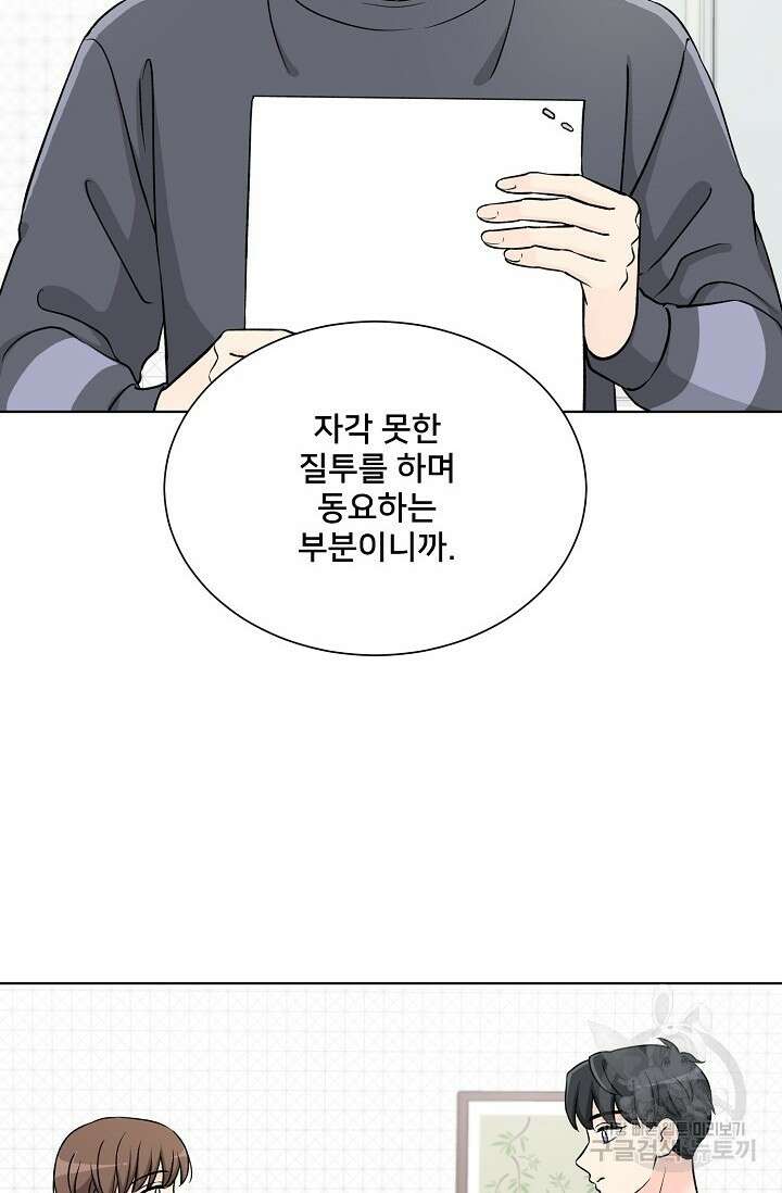 Attack&Attack(어택&어택) 5화 7