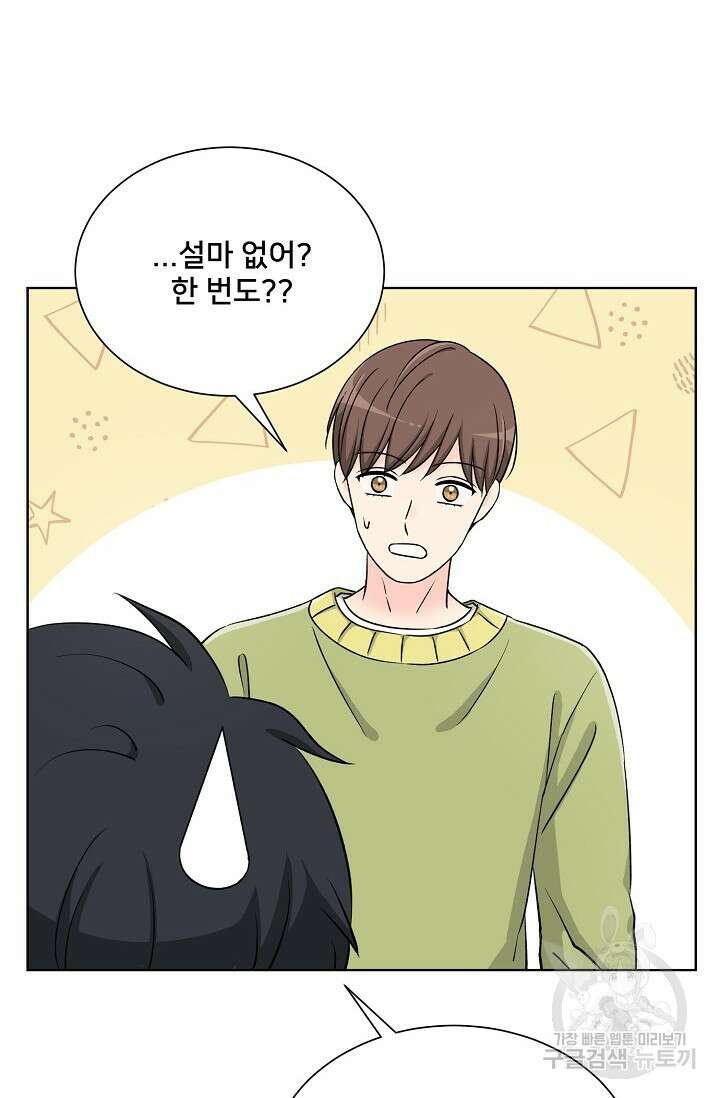 Attack&Attack(어택&어택) 5화 10