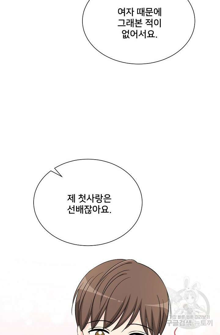 Attack&Attack(어택&어택) 5화 11