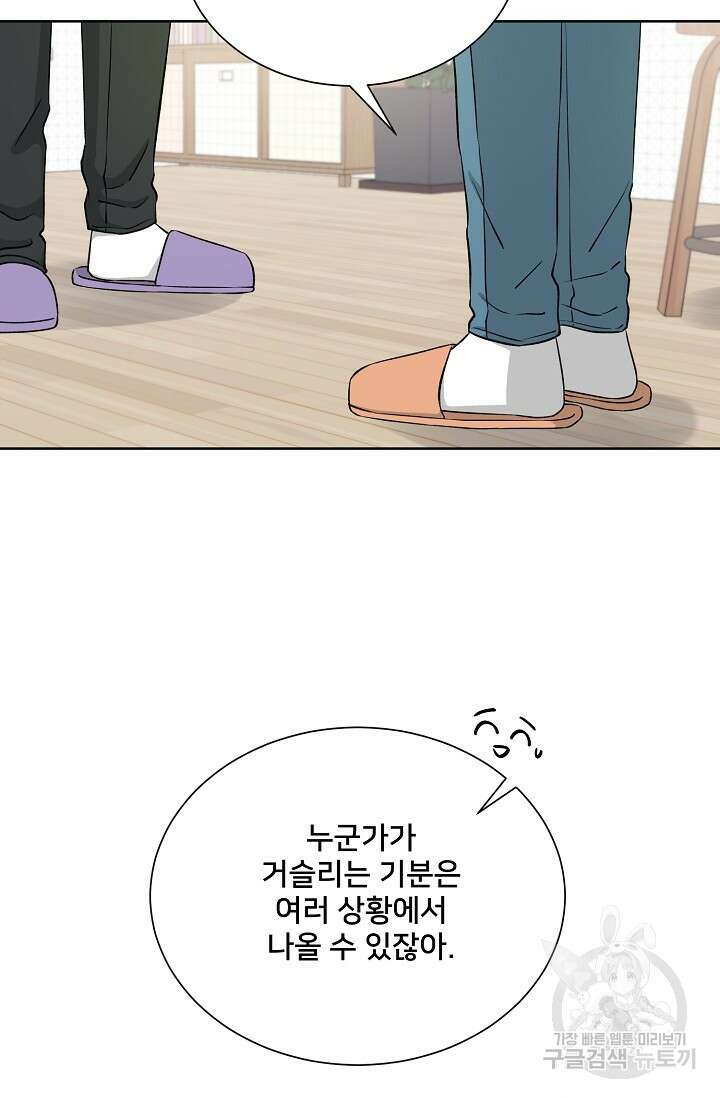 Attack&Attack(어택&어택) 5화 13