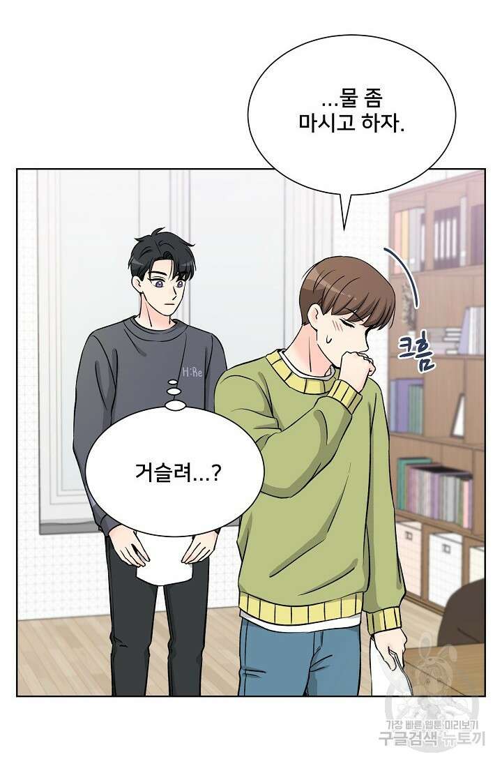 Attack&Attack(어택&어택) 5화 15