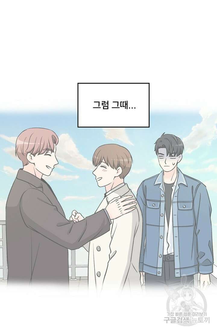 Attack&Attack(어택&어택) 5화 16