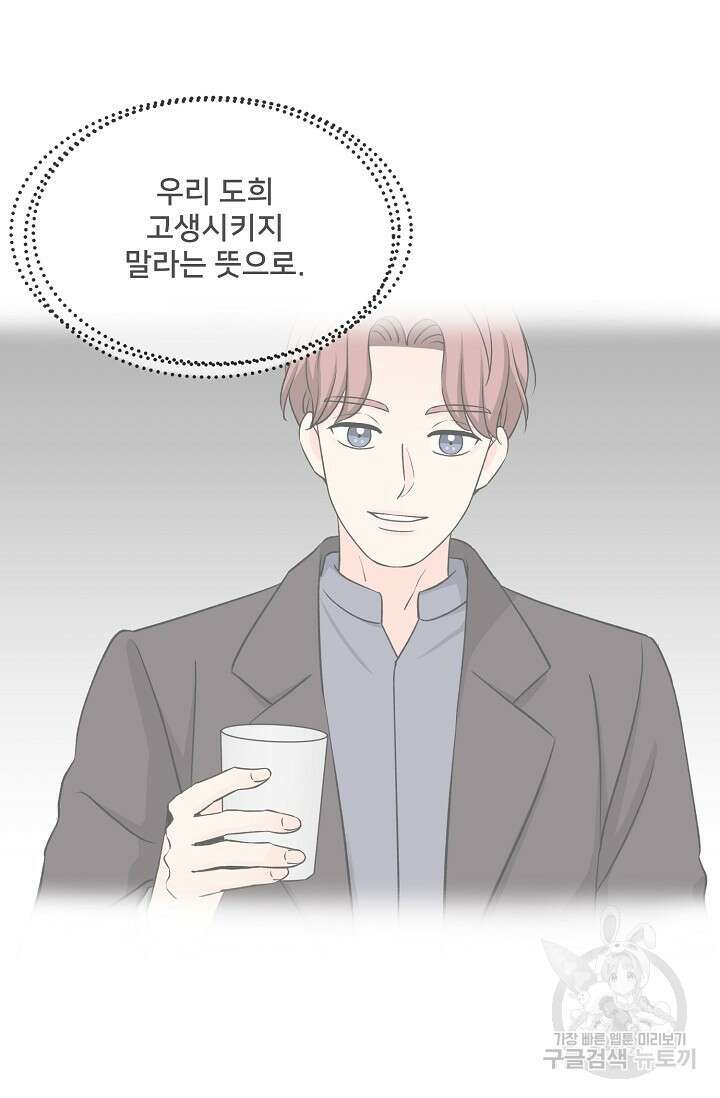 Attack&Attack(어택&어택) 5화 17